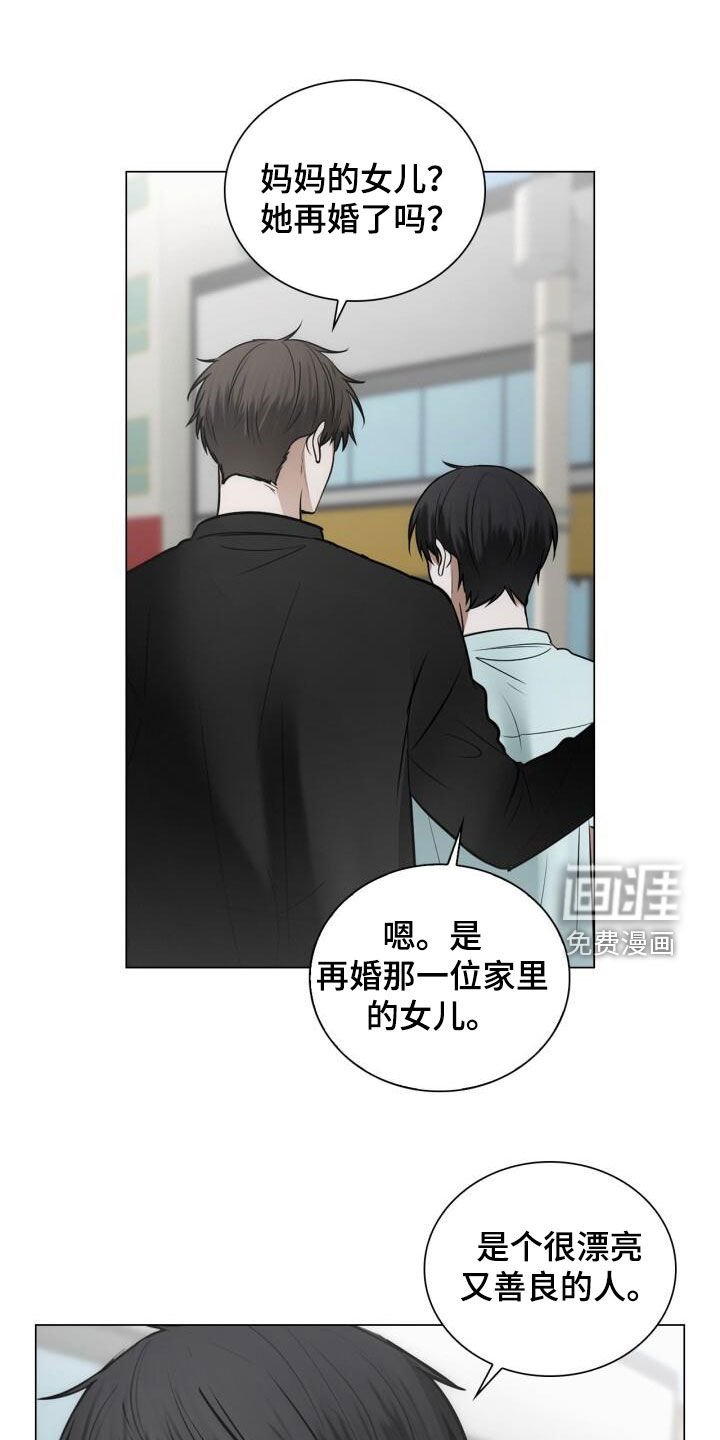 第104章：坦诚