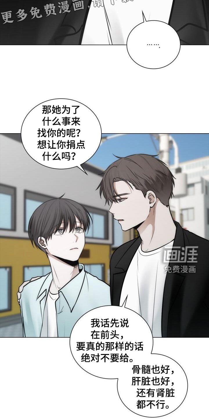 第104章：坦诚