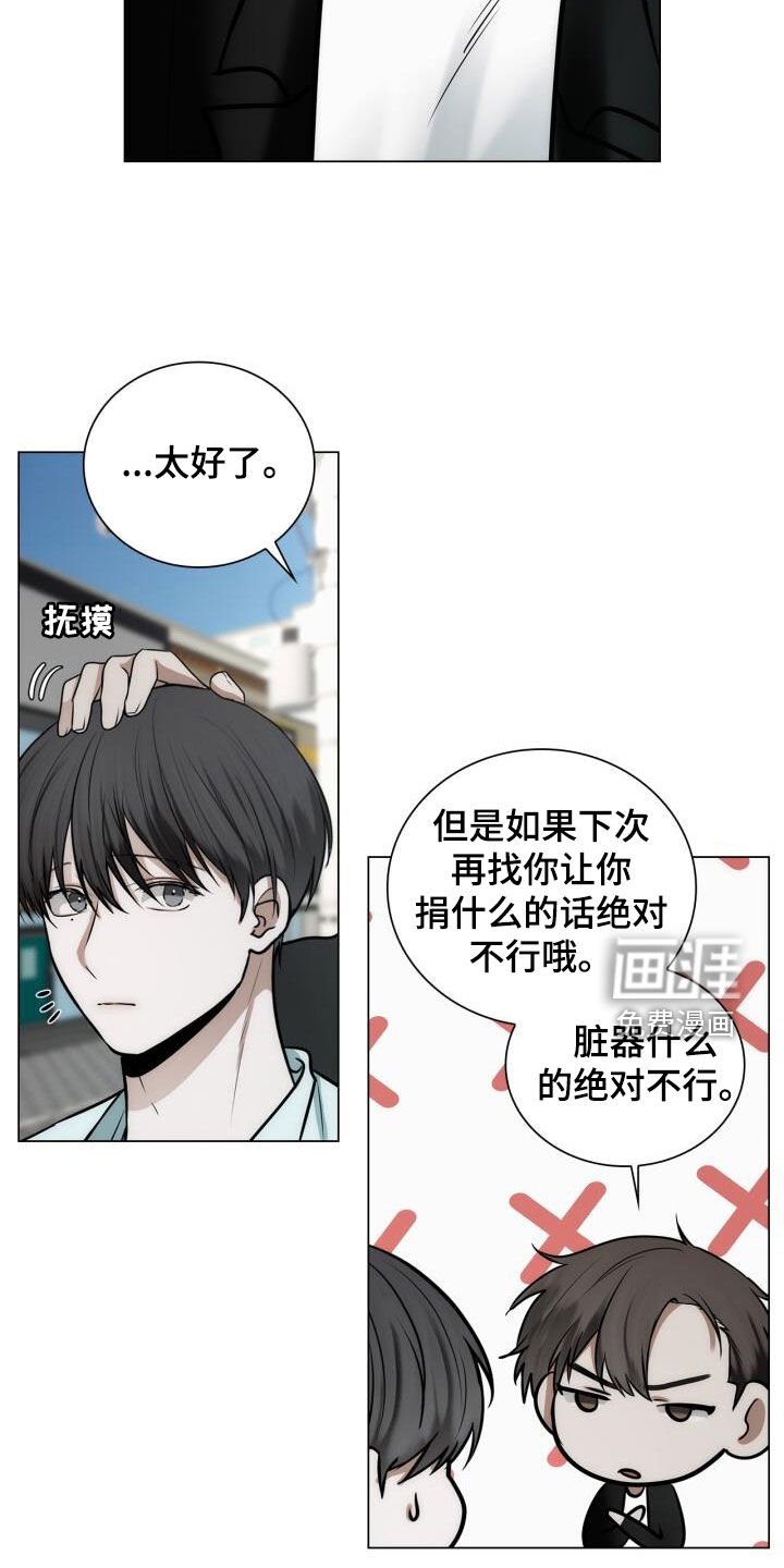 第104章：坦诚