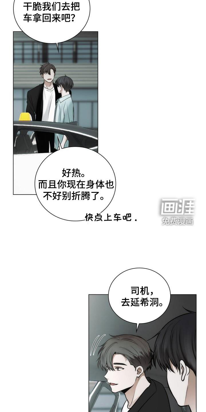 第104章：坦诚