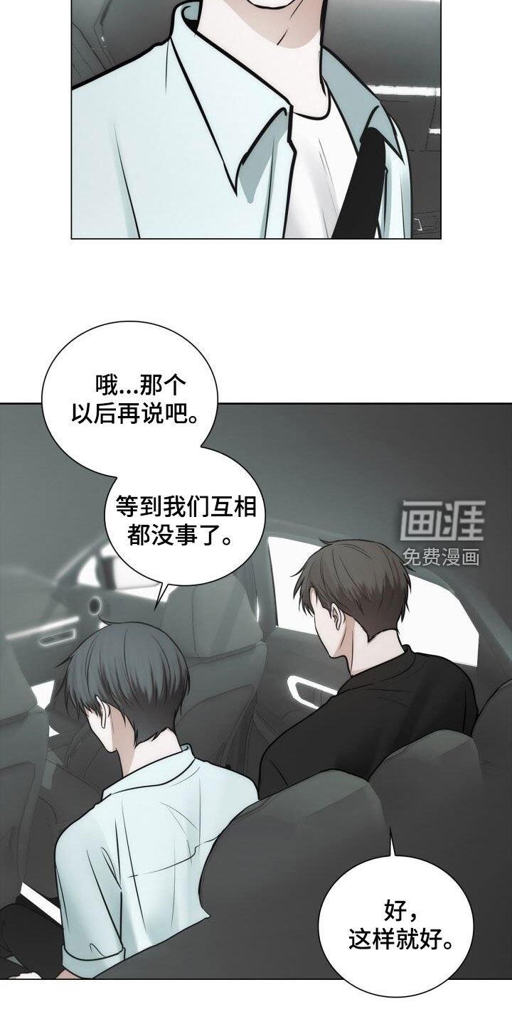 第104章：坦诚