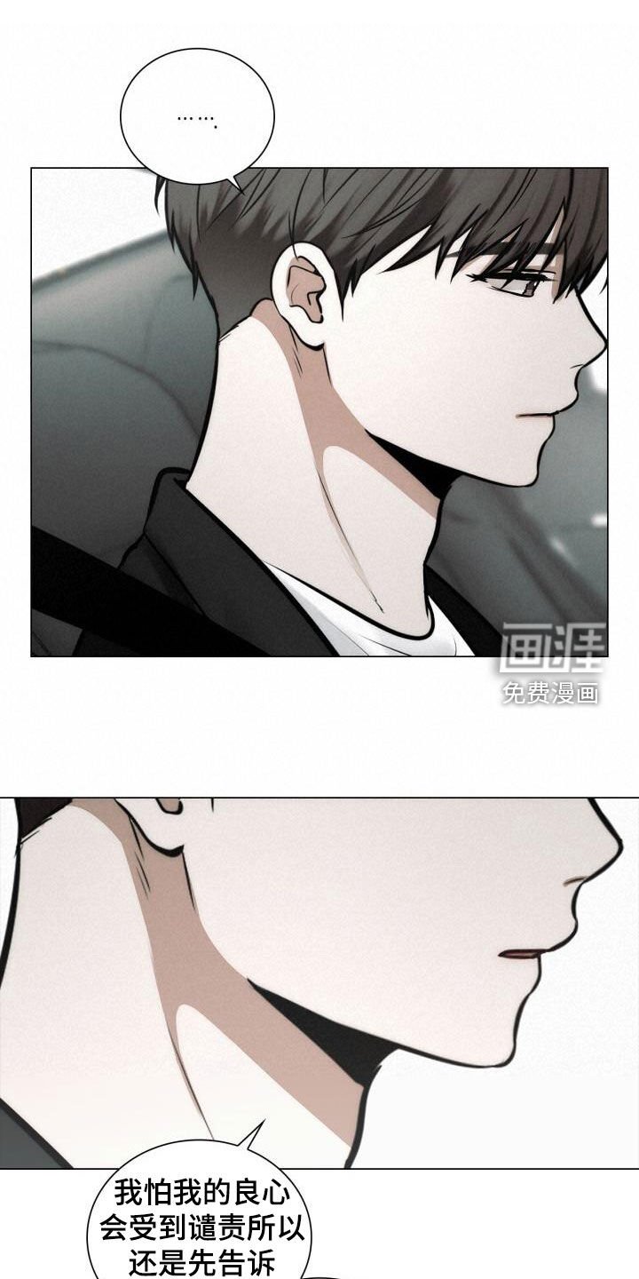 第104章：坦诚