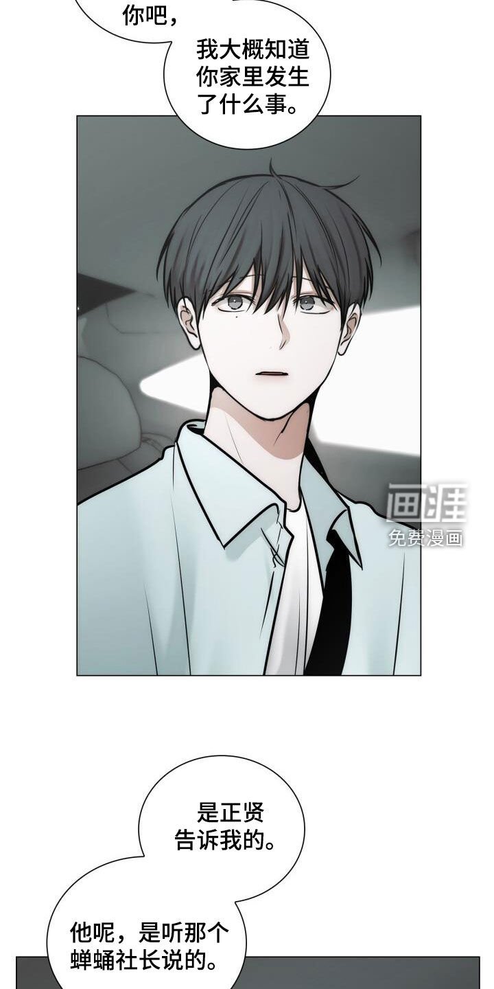 第104章：坦诚