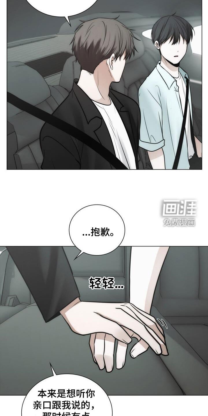 第104章：坦诚