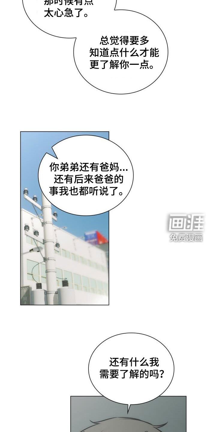 第104章：坦诚