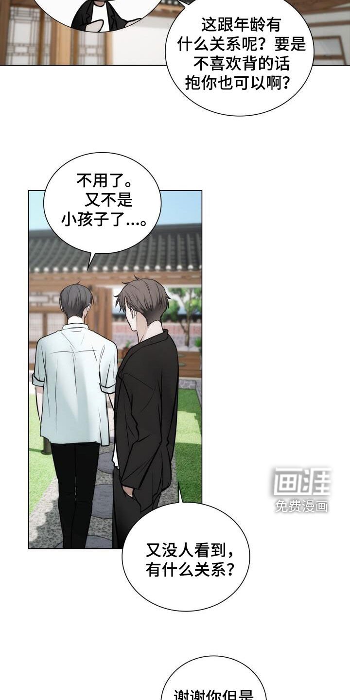 第105章：奖励