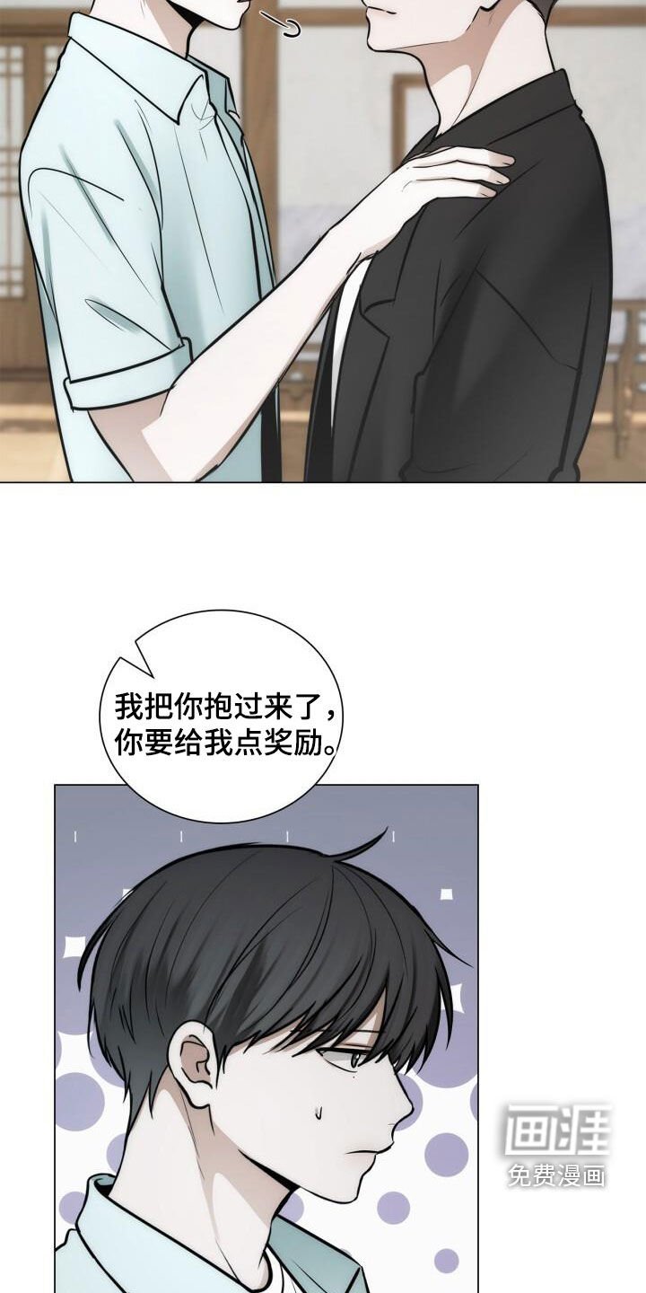 第105章：奖励