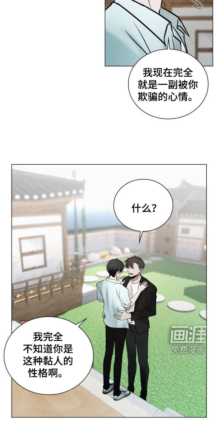 第106章：好麻烦