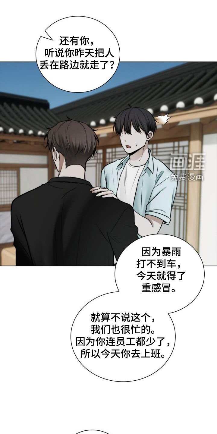 第106章：好麻烦