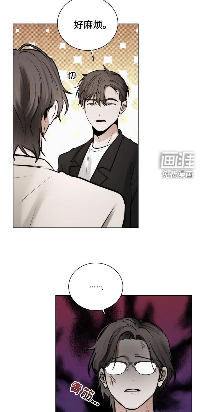 第106章：好麻烦