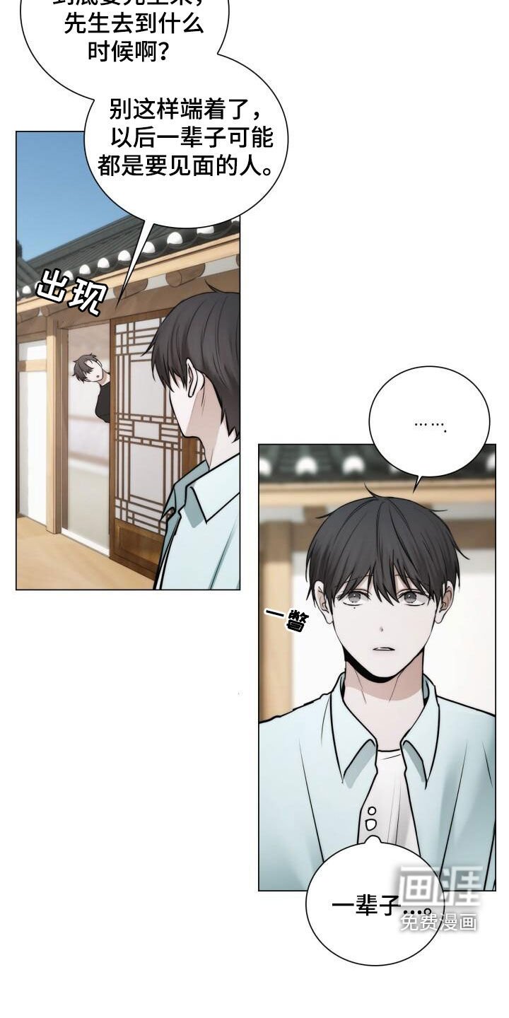 第107章：一辈子