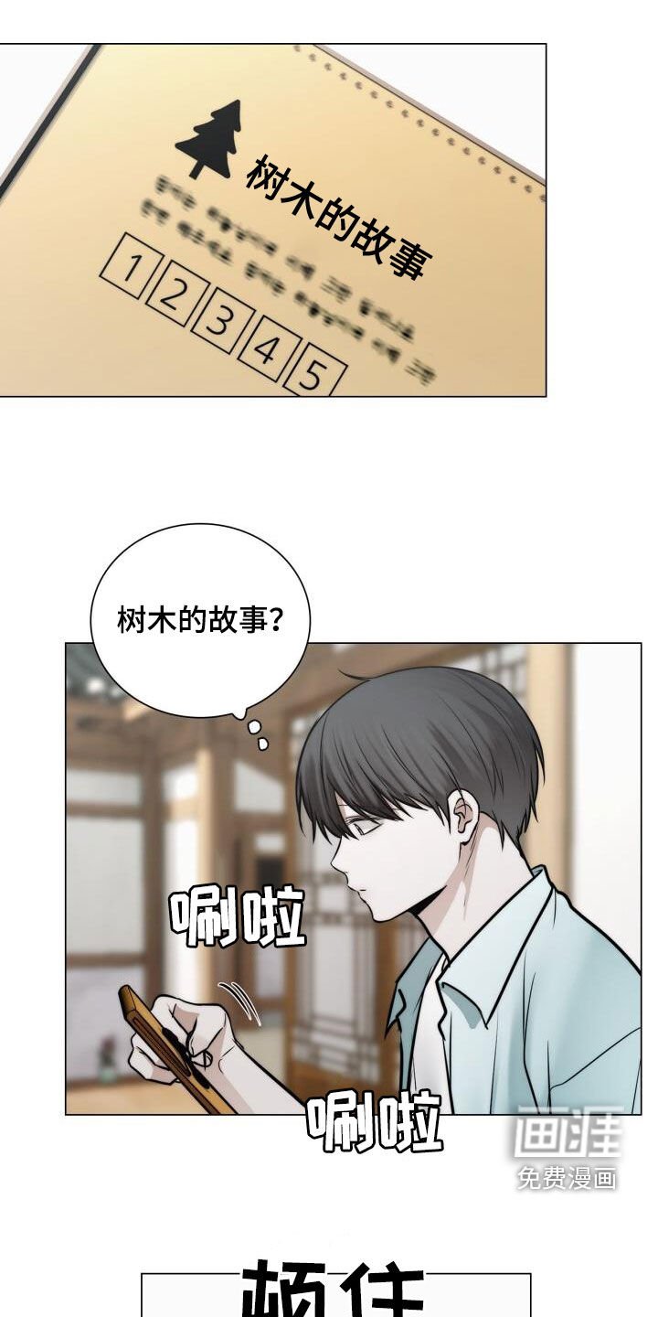 第107章：一辈子