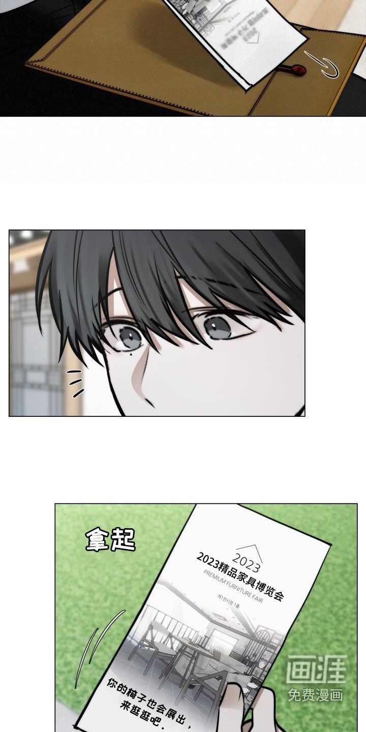 第108章：博览会