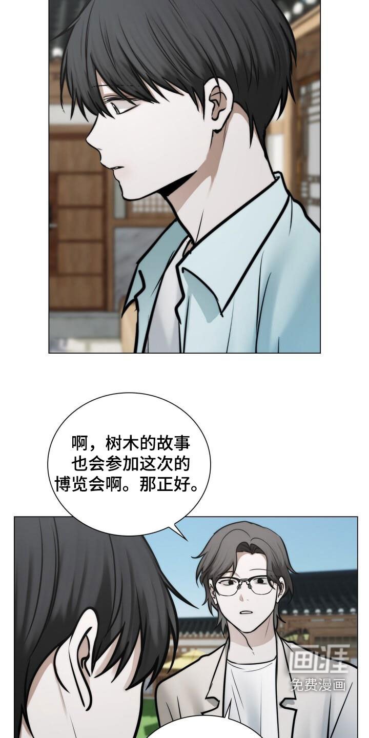 第108章：博览会