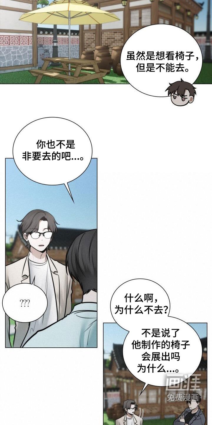 第108章：博览会