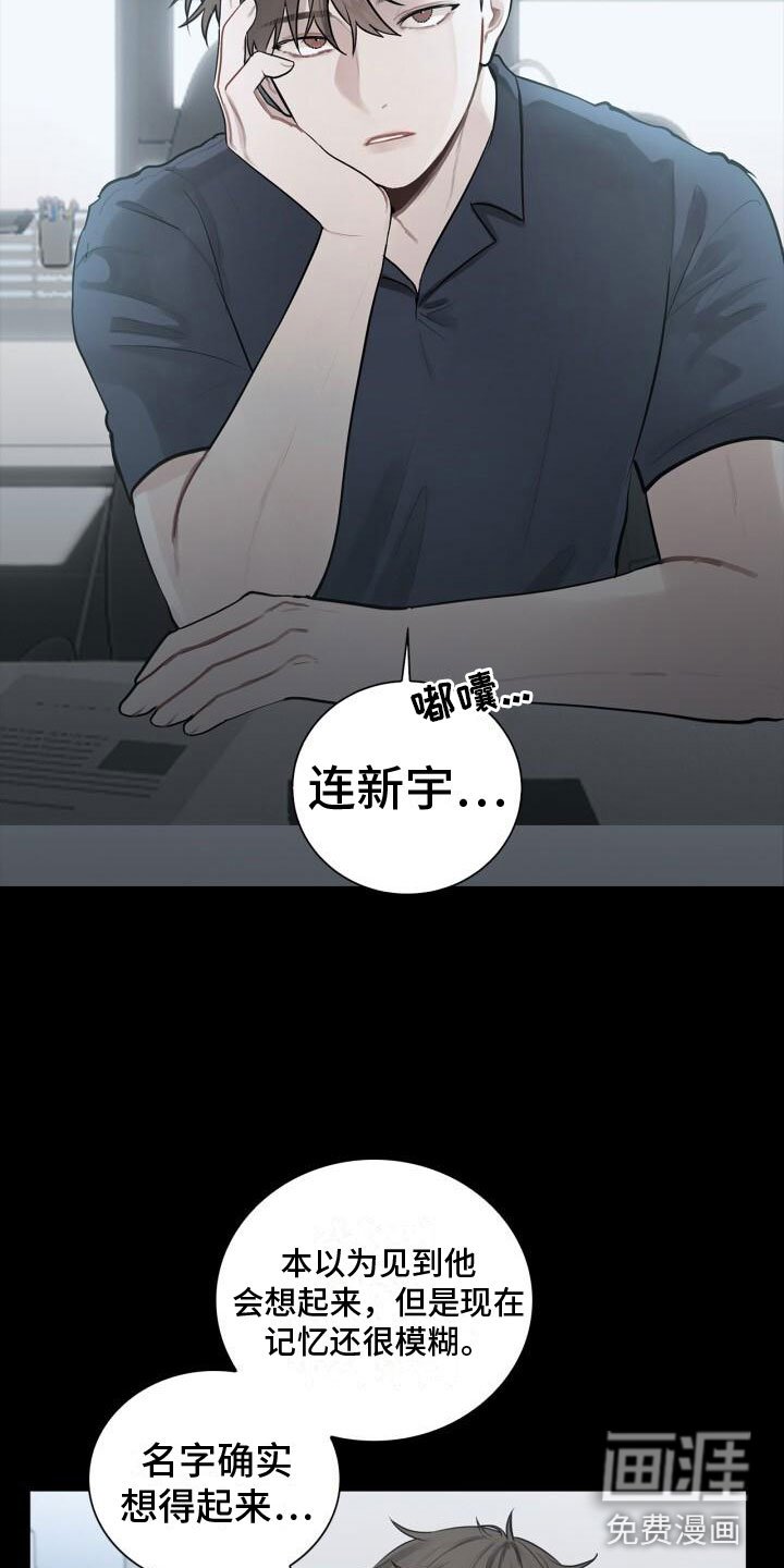 第11章：想起来了