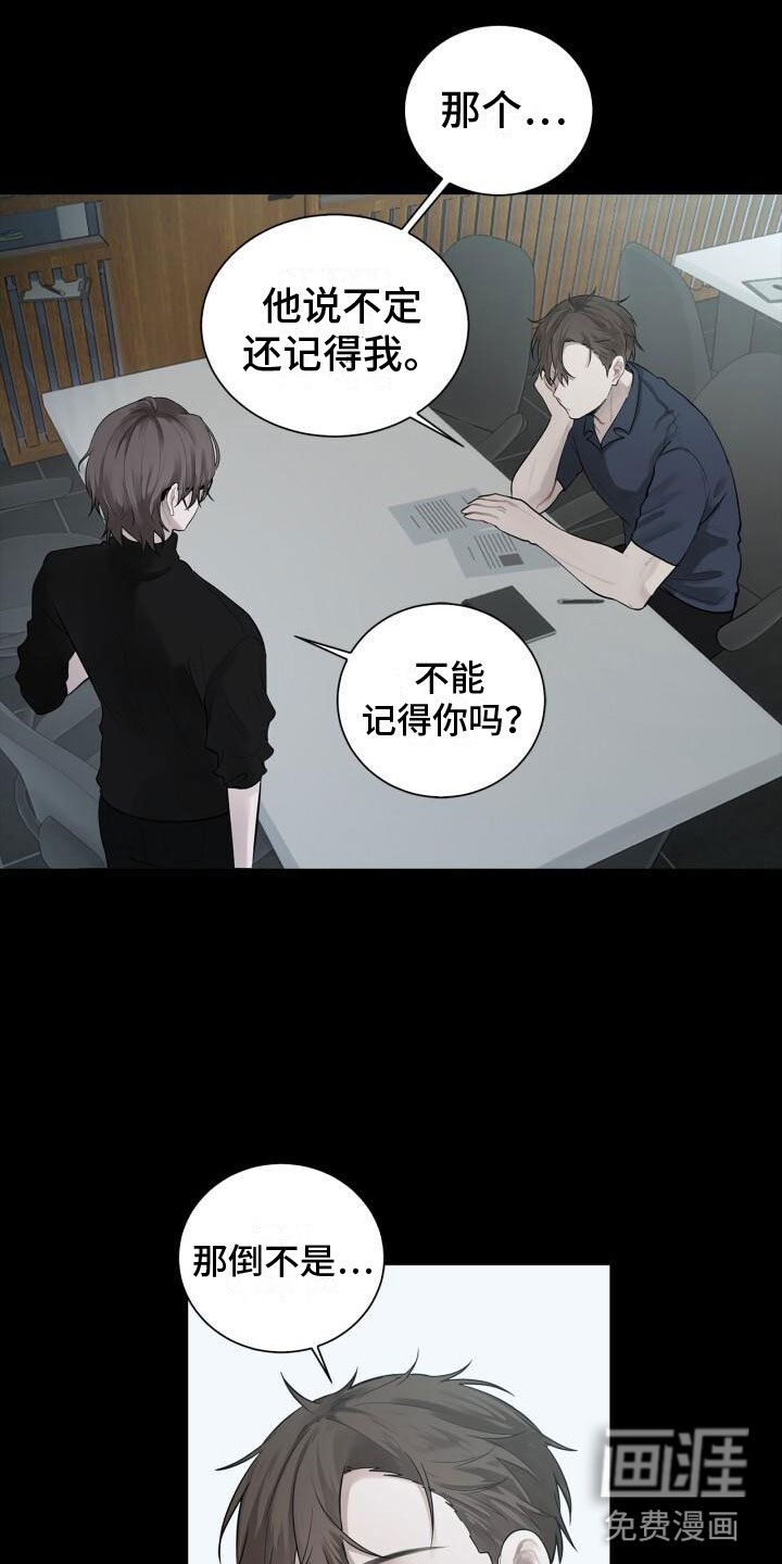 第11章：想起来了