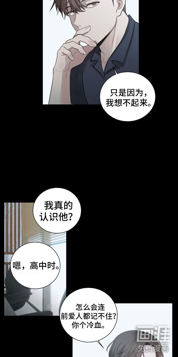 第11章：想起来了