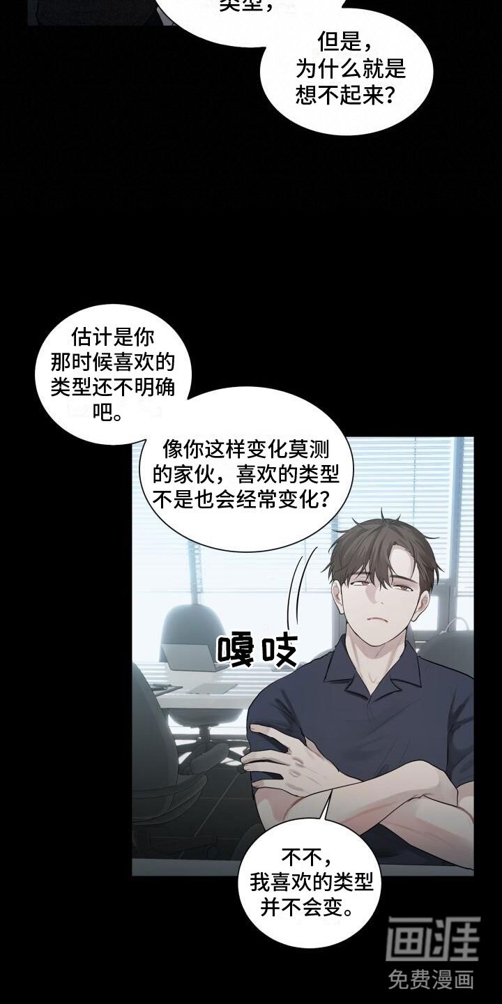 第11章：想起来了