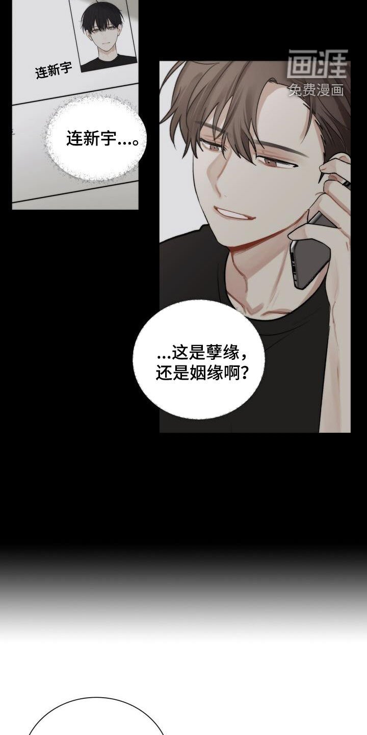 第110章：命运