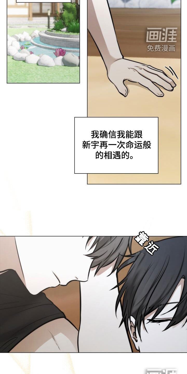 第110章：命运