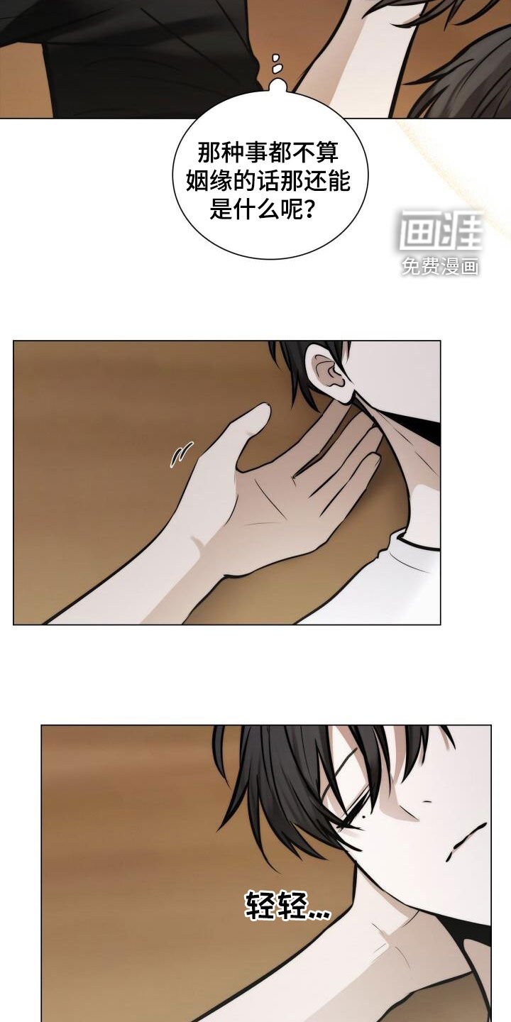 第110章：命运
