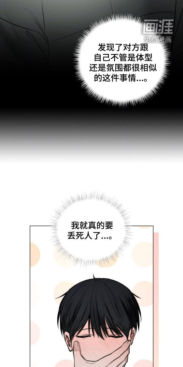 第111章：表情