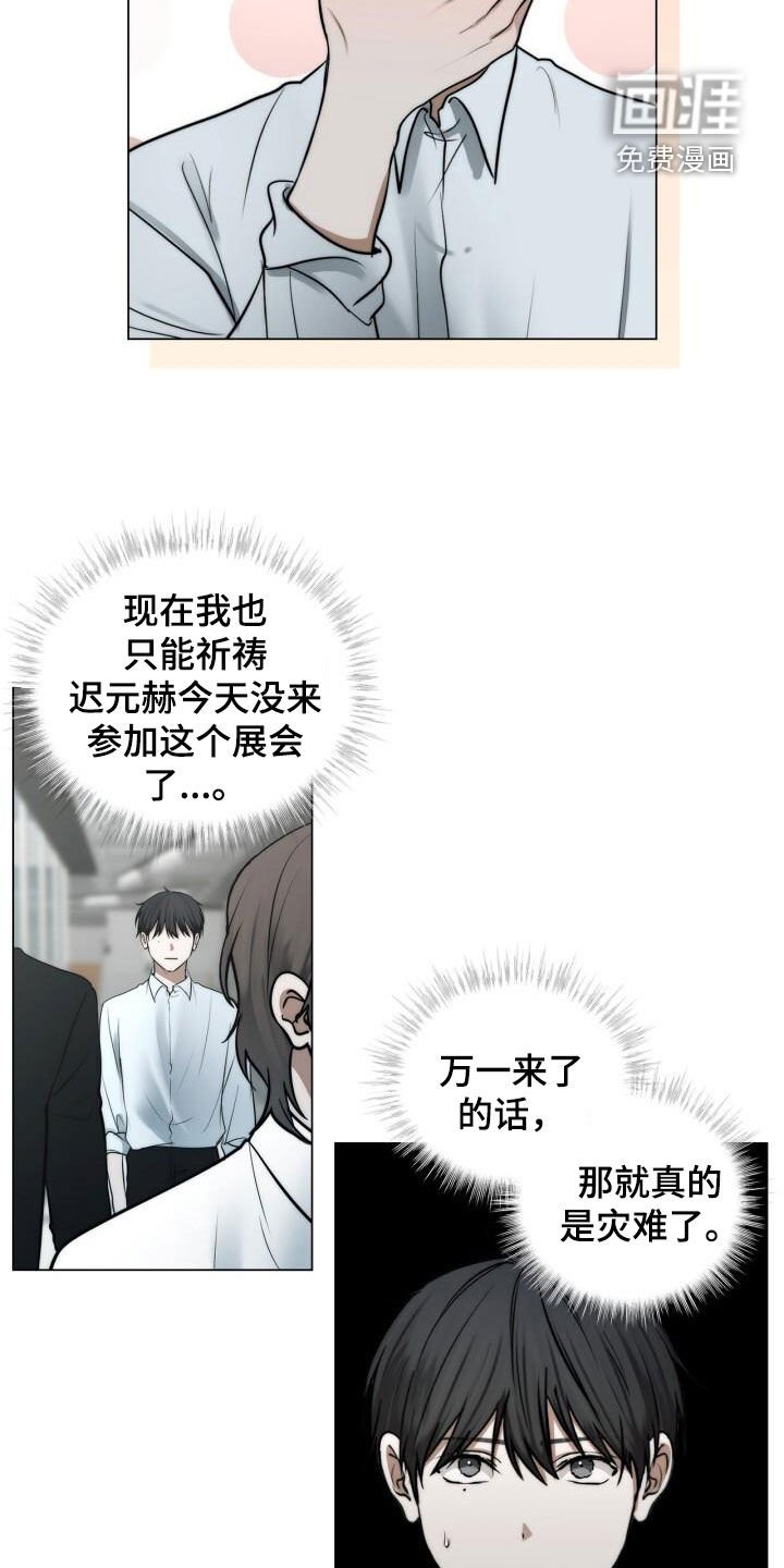 第111章：表情