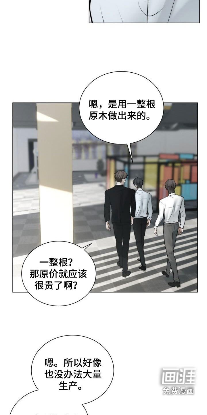 第112章：设计师