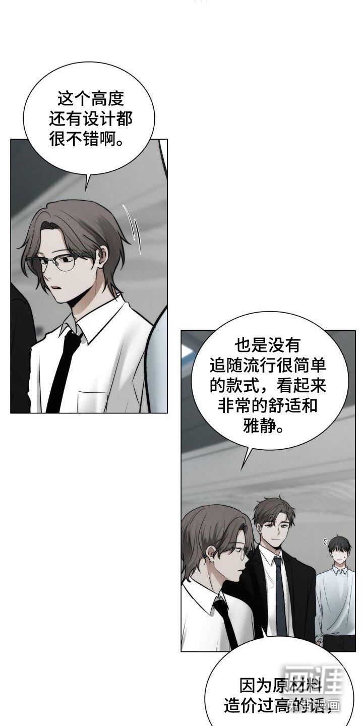 第112章：设计师
