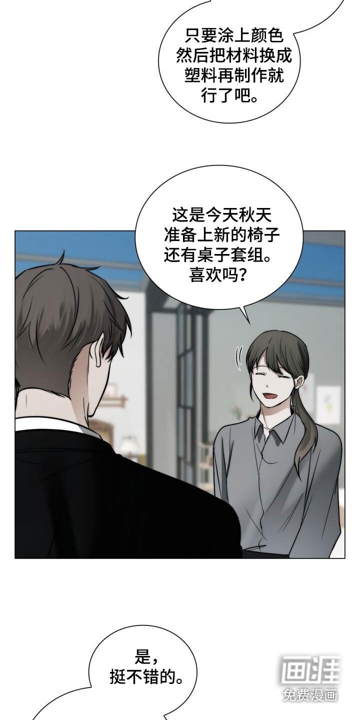 第112章：设计师