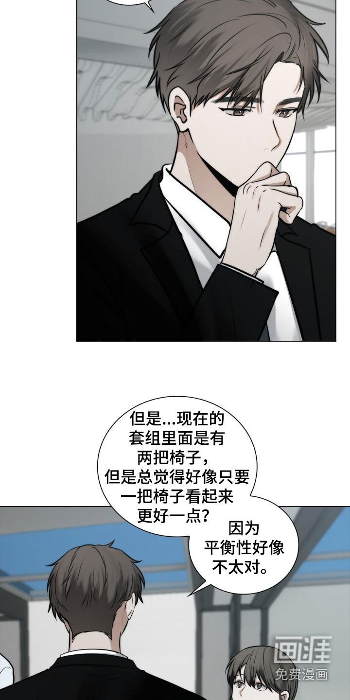 第112章：设计师
