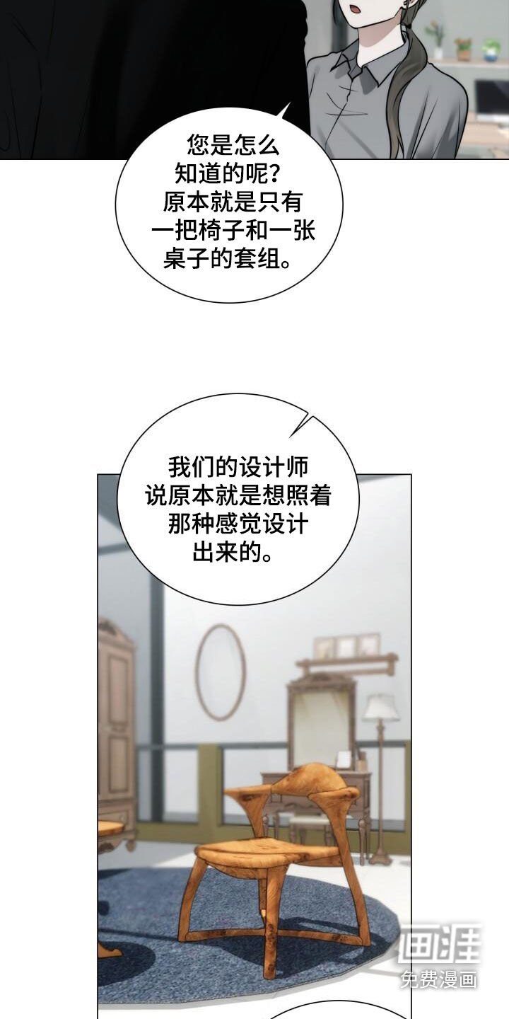 第112章：设计师