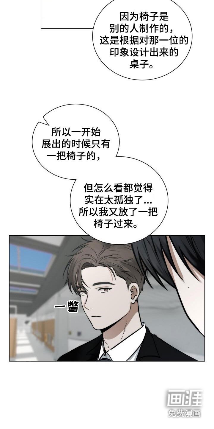 第112章：设计师