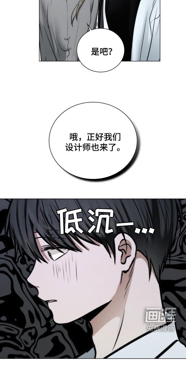 第112章：设计师
