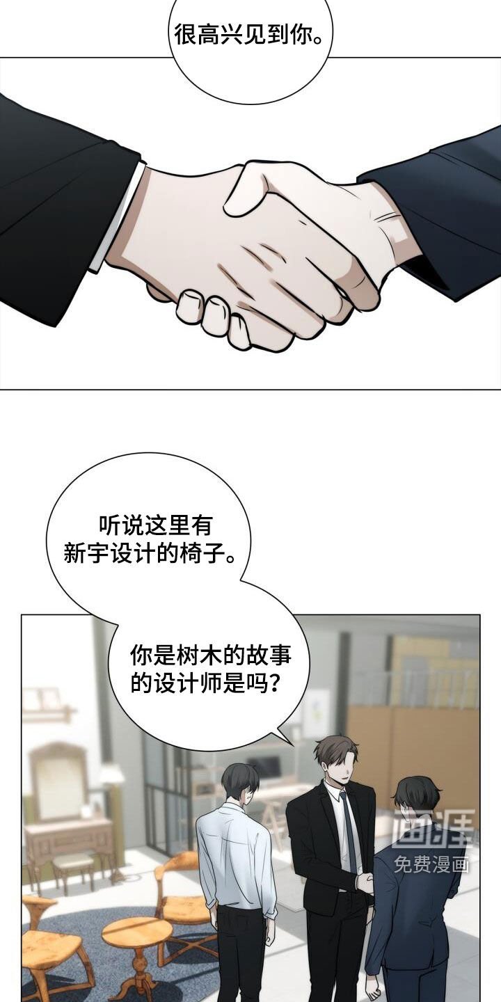 第113章：十指紧扣