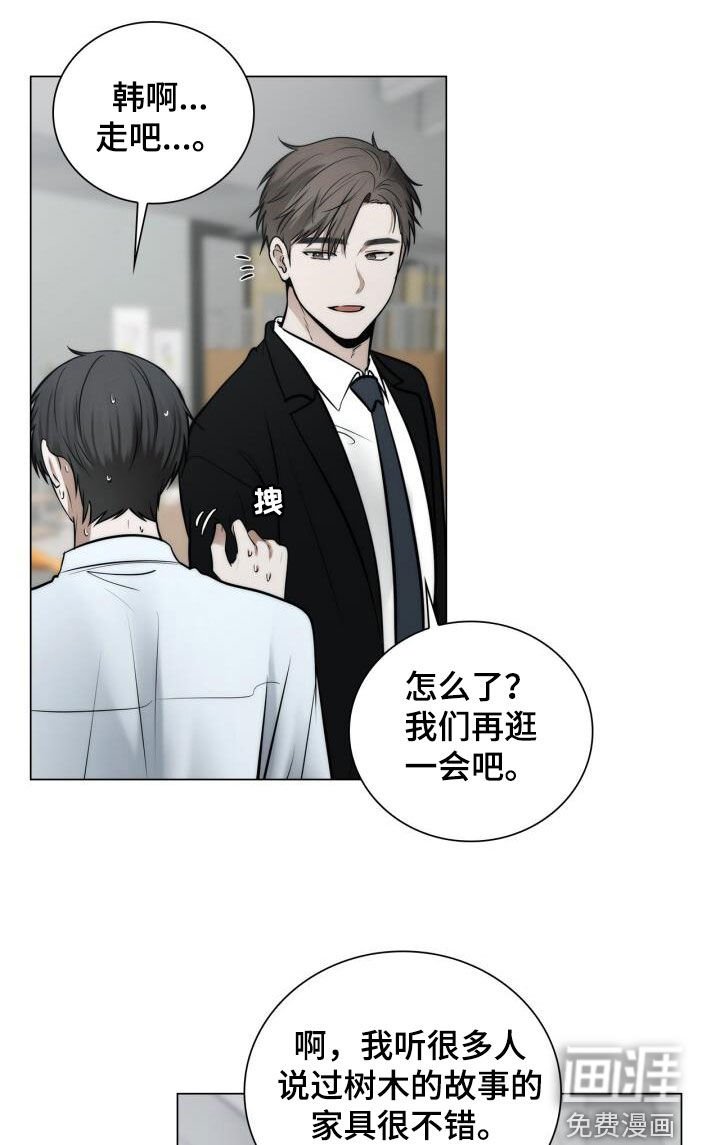 第113章：十指紧扣