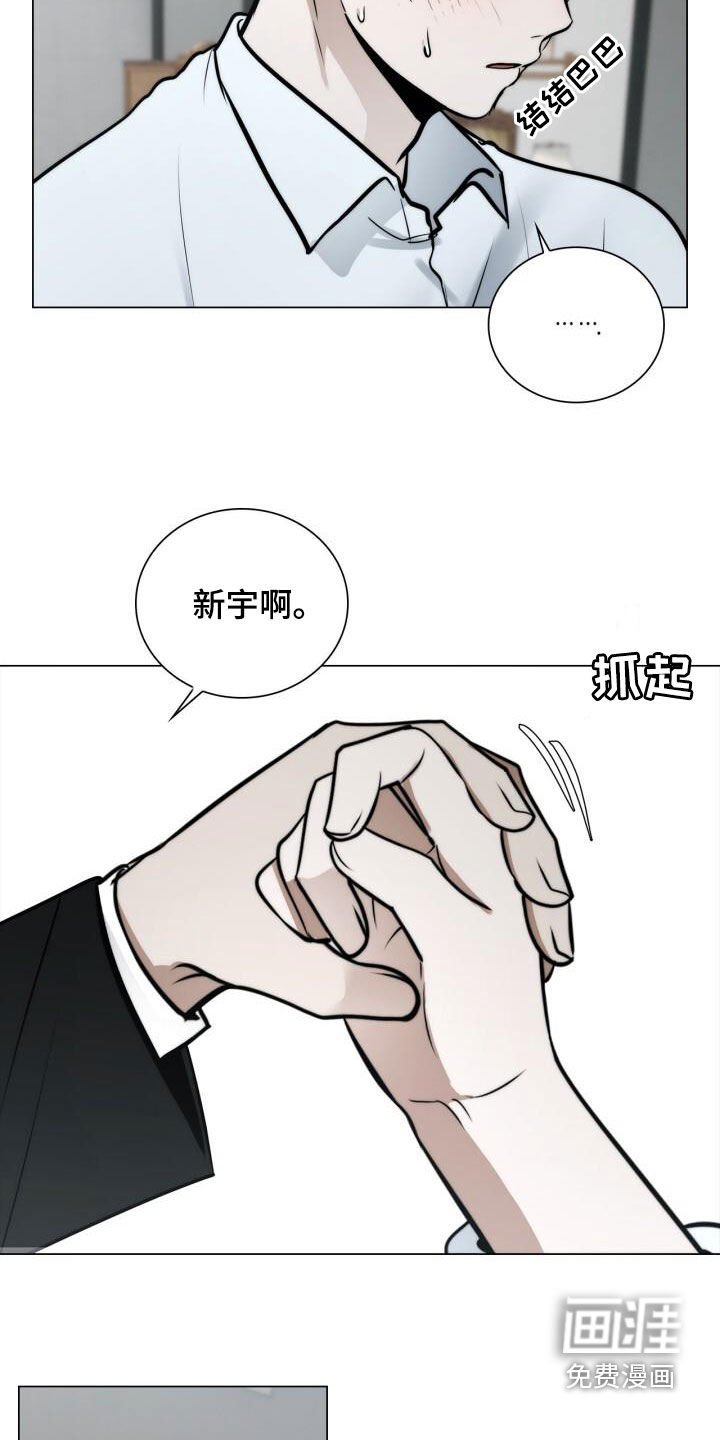 第113章：十指紧扣