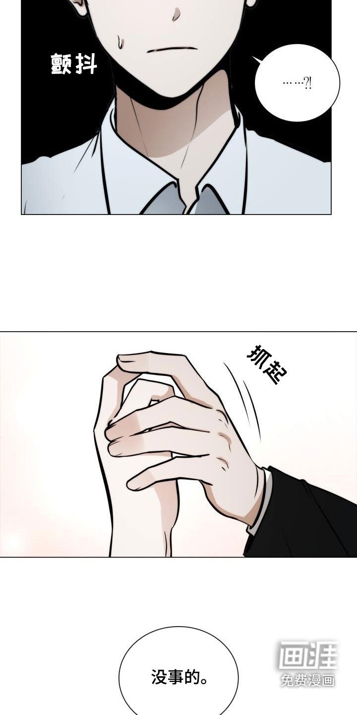 第113章：十指紧扣