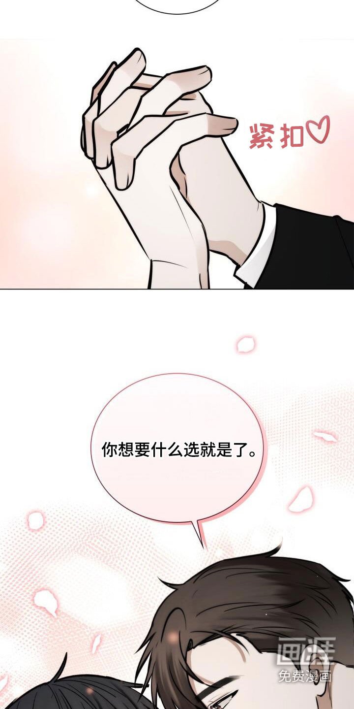 第113章：十指紧扣