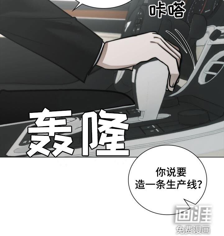 第114章：造一条生产线