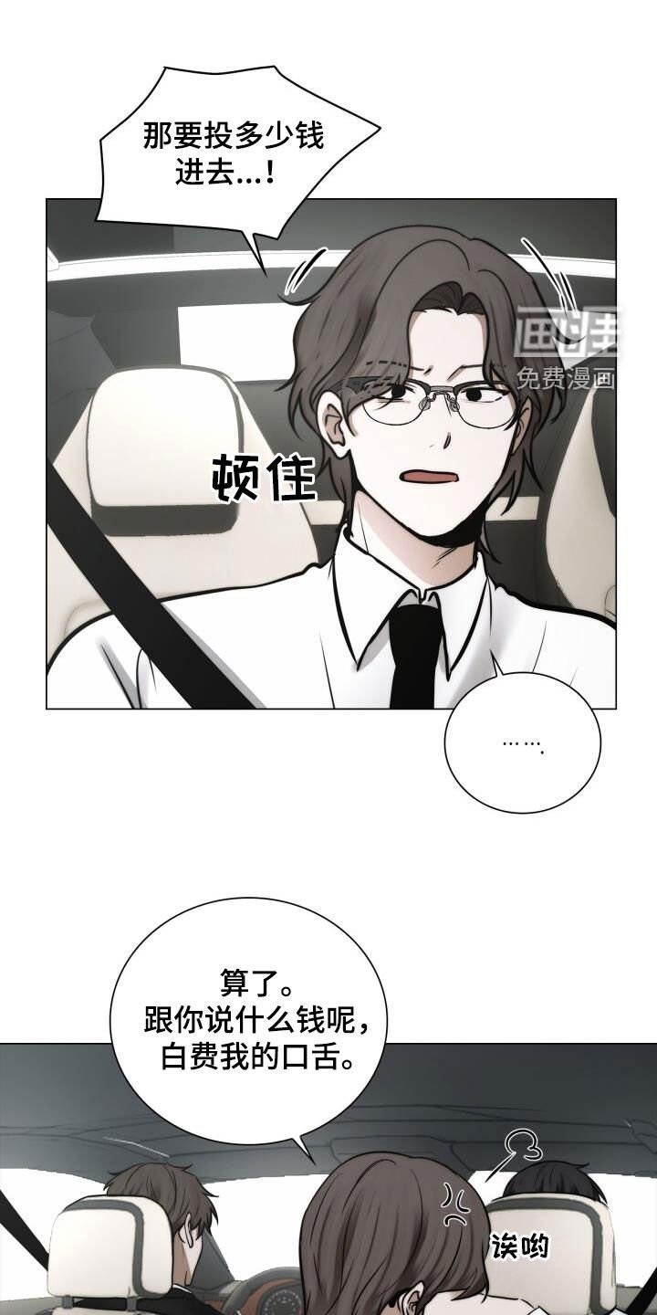 第115章：心里的小九九