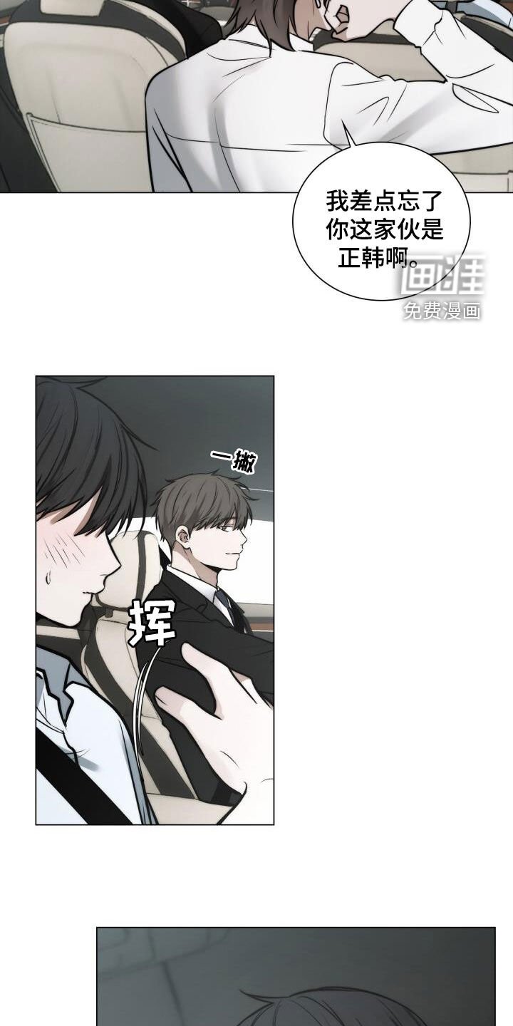 第115章：心里的小九九