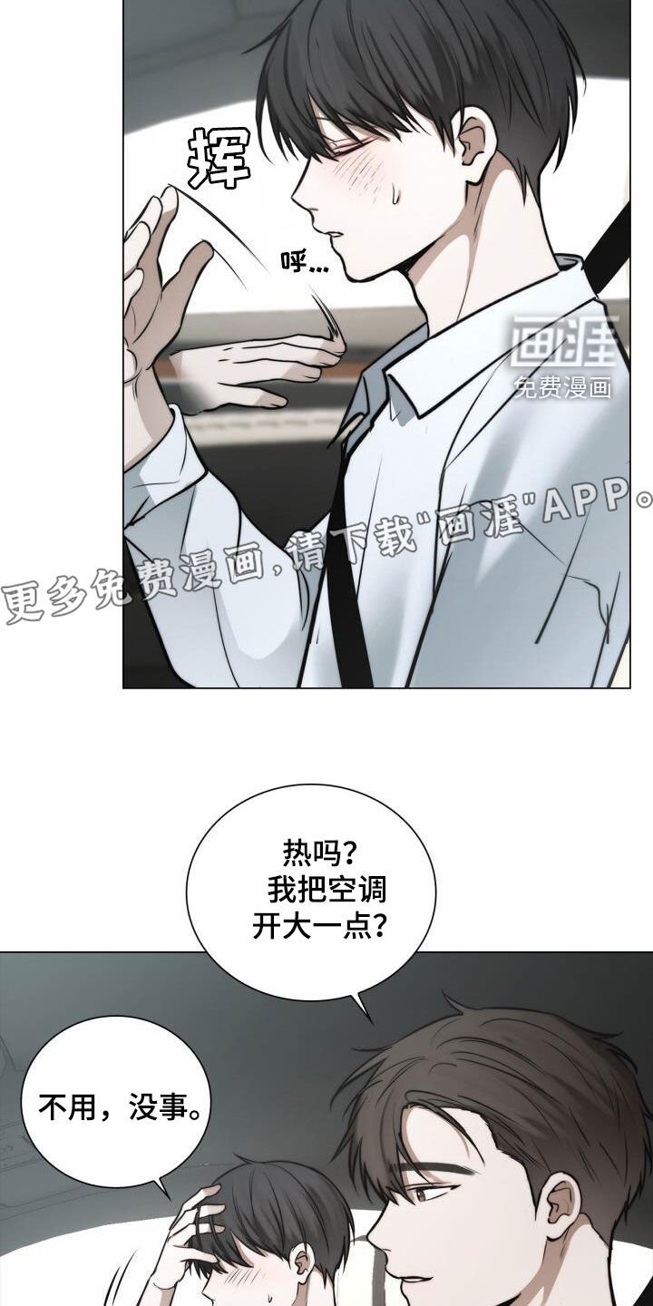 第115章：心里的小九九