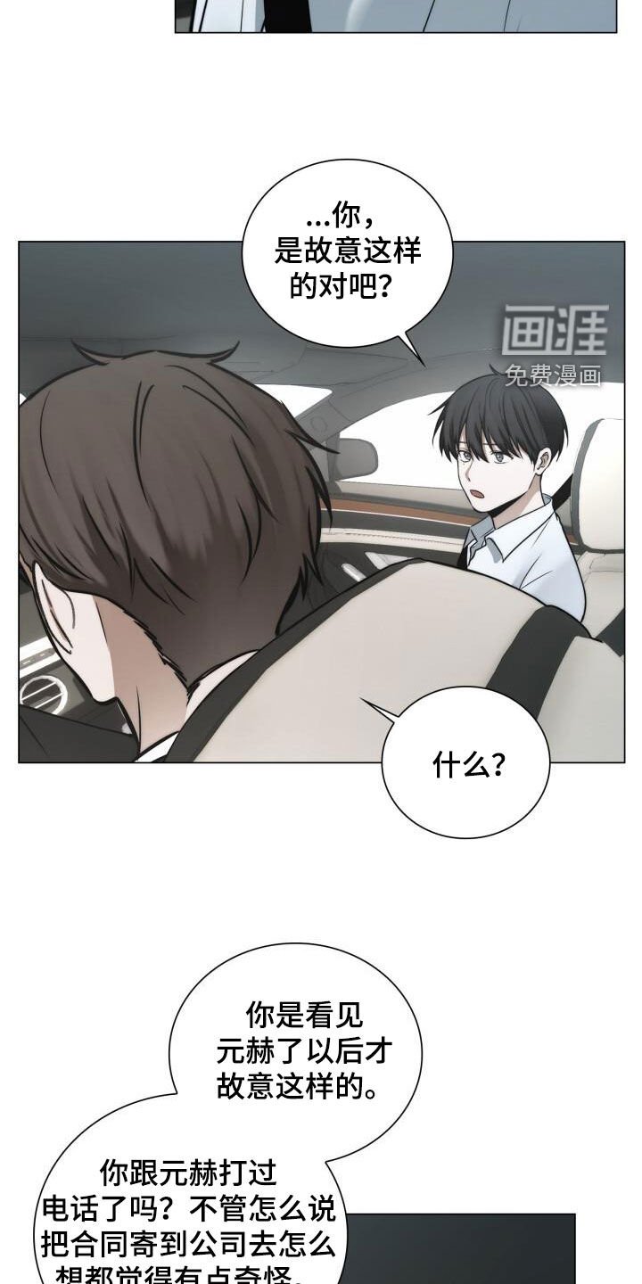 第115章：心里的小九九