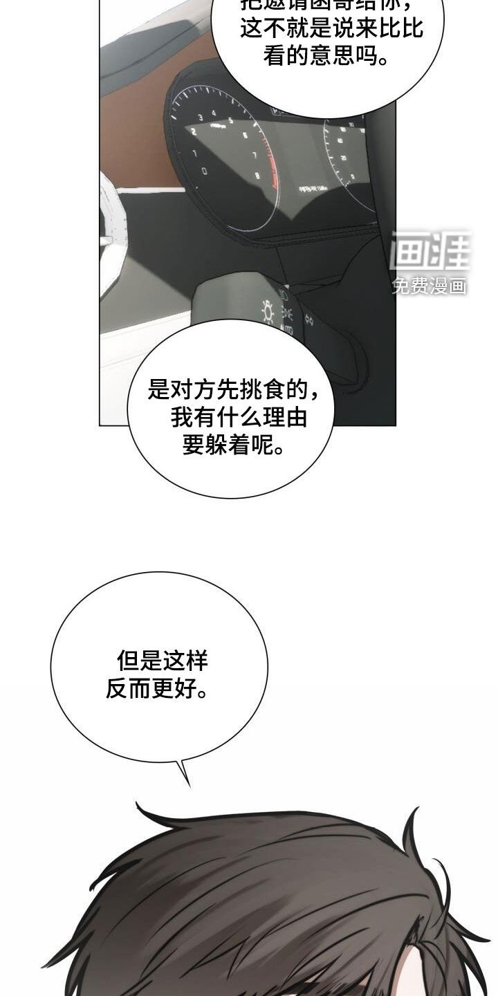 第115章：心里的小九九