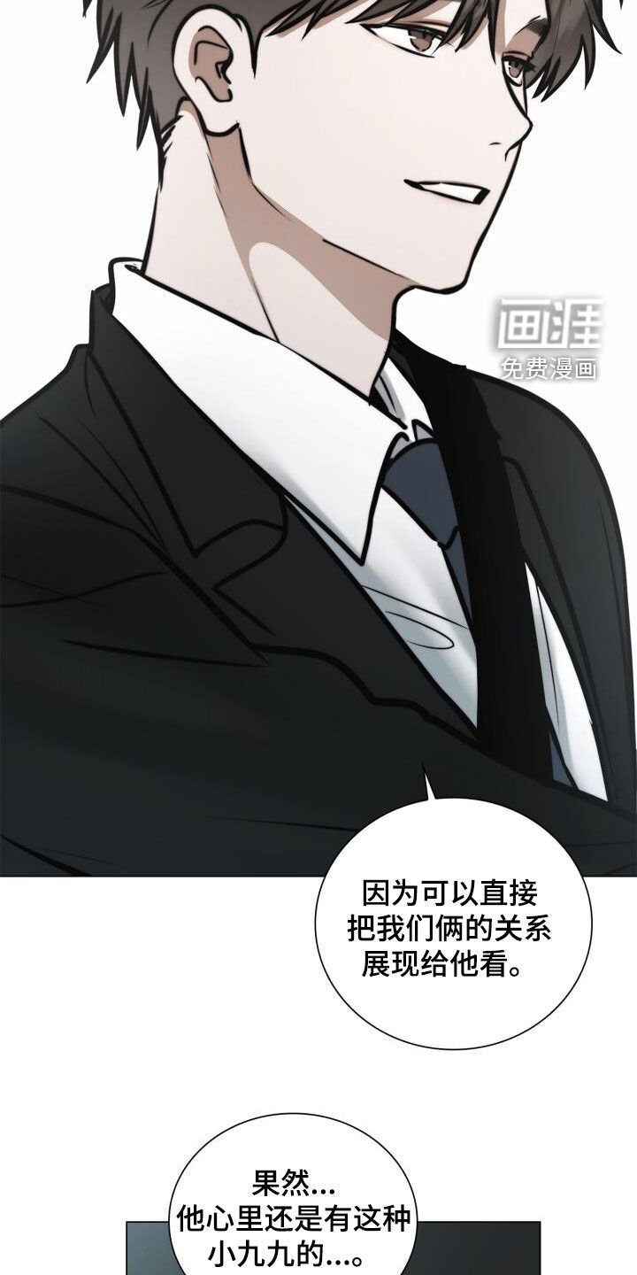 第115章：心里的小九九
