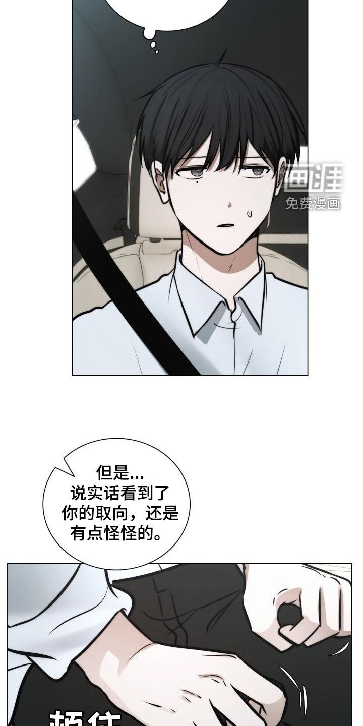 第115章：心里的小九九