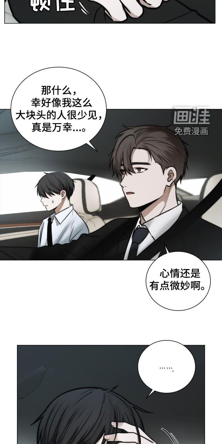 第115章：心里的小九九