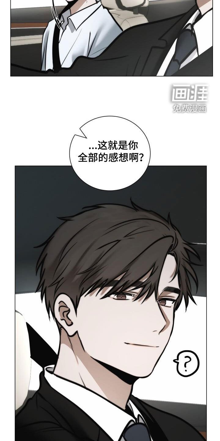 第115章：心里的小九九